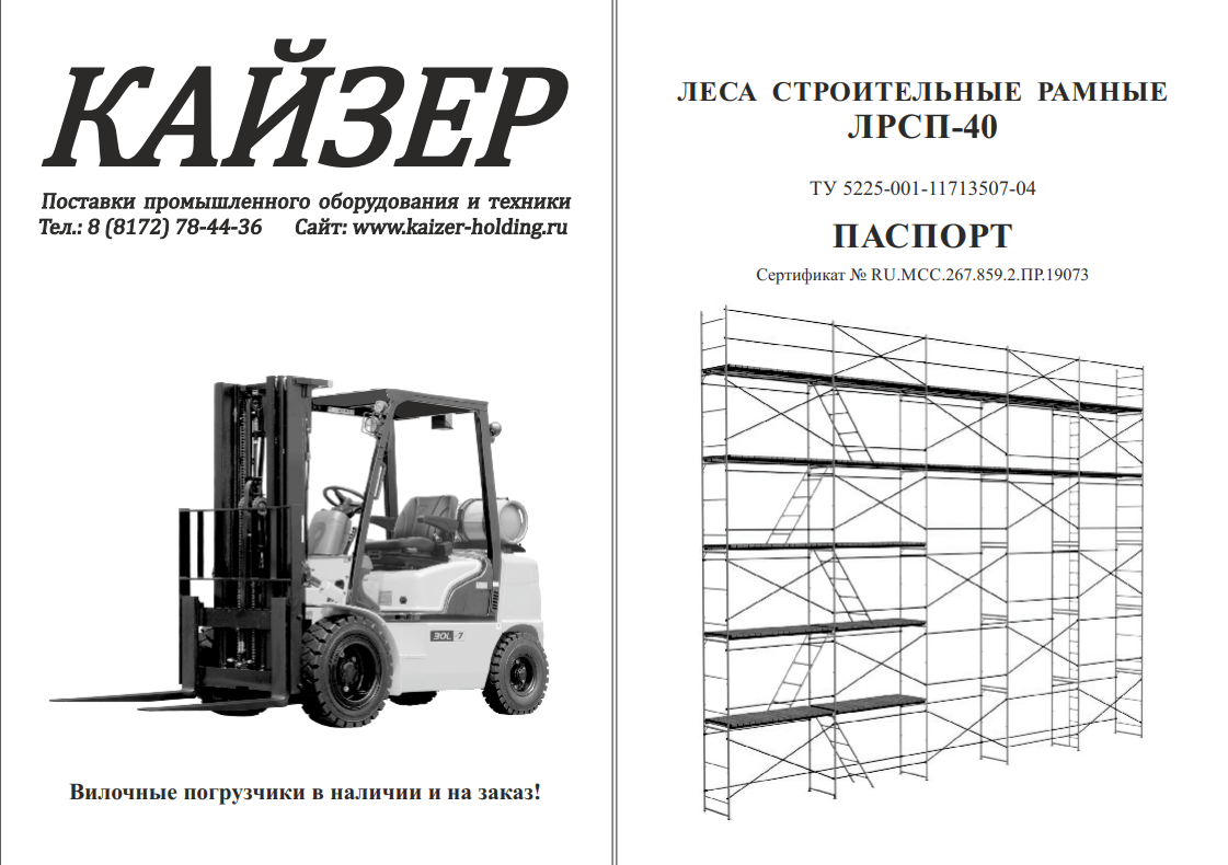 леса